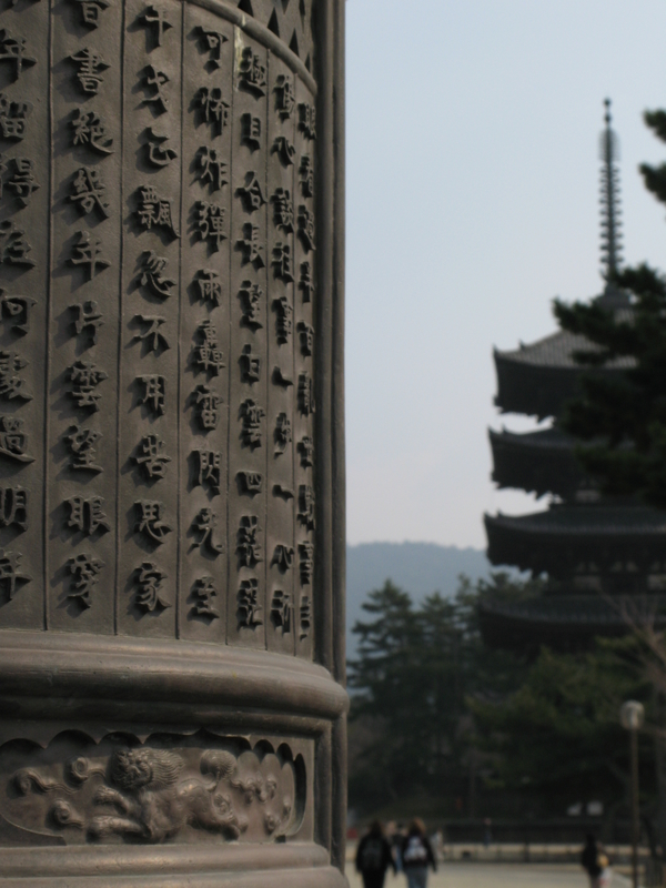 Kofukuji Temple, next is Nandaimon Gate