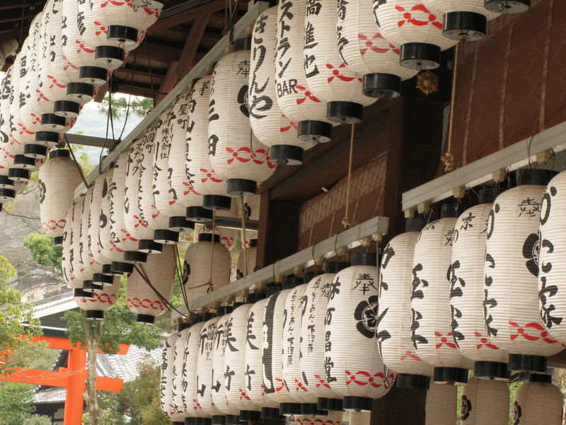 Yasaka Lanterns, next is Yasaka Prayers